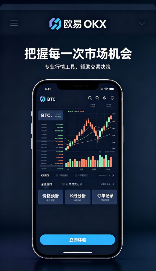 欧交易所app官方真实使用体验分享
